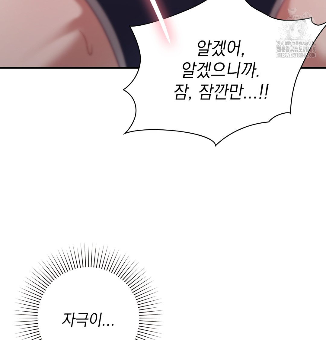 The Circumstances of Unrequited Love Raw Chapter 5 Page 106