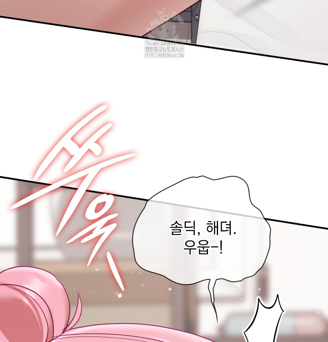 The Circumstances of Unrequited Love Raw Chapter 5 Page 109