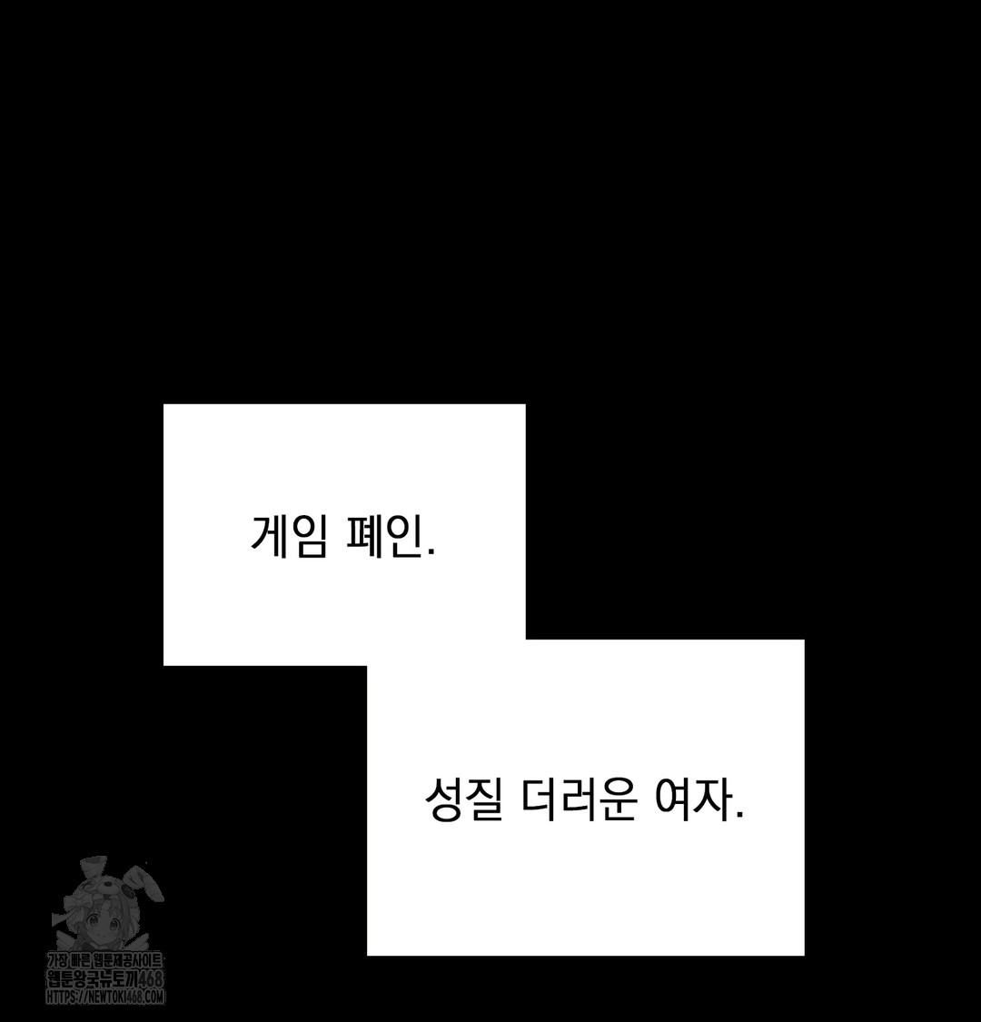 The Circumstances of Unrequited Love Raw Chapter 5 Page 13