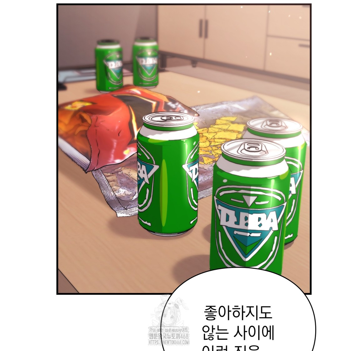 The Circumstances of Unrequited Love Raw Chapter 5 Page 138