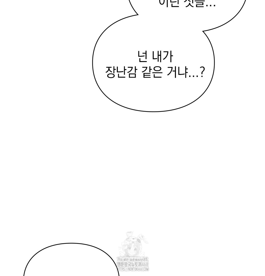 The Circumstances of Unrequited Love Raw Chapter 5 Page 139