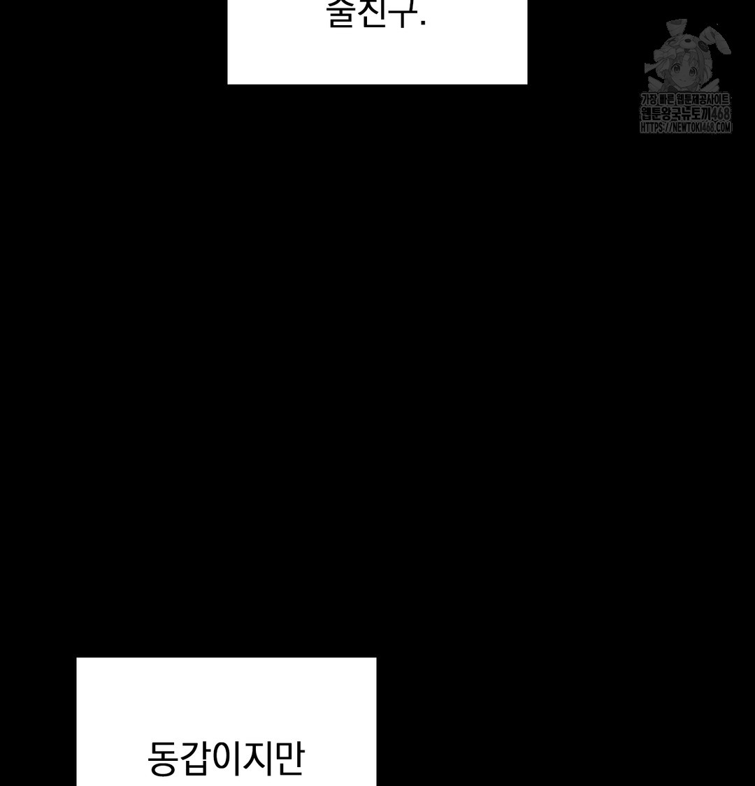 The Circumstances of Unrequited Love Raw Chapter 5 Page 18