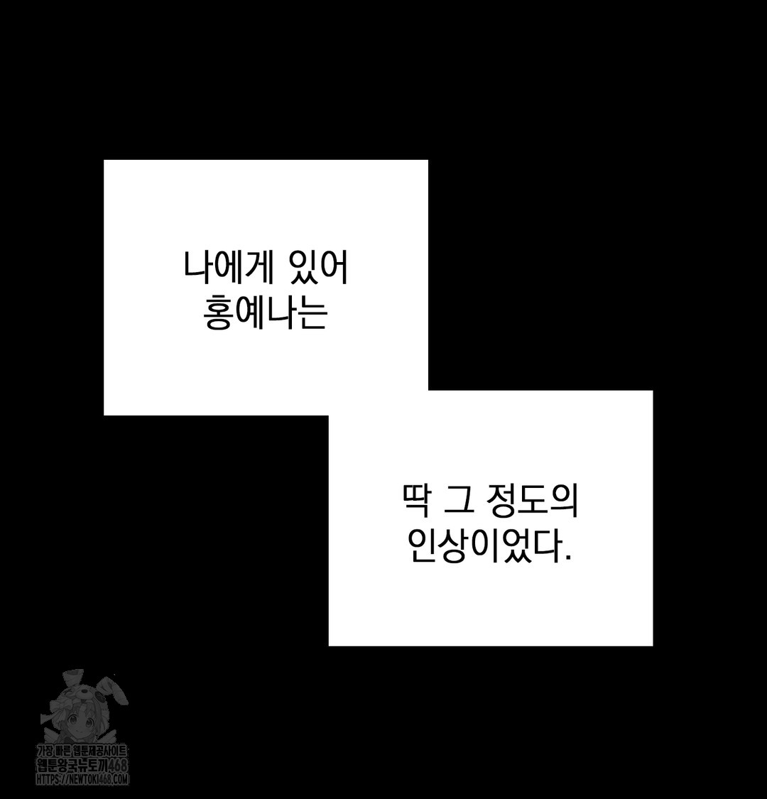 The Circumstances of Unrequited Love Raw Chapter 5 Page 22