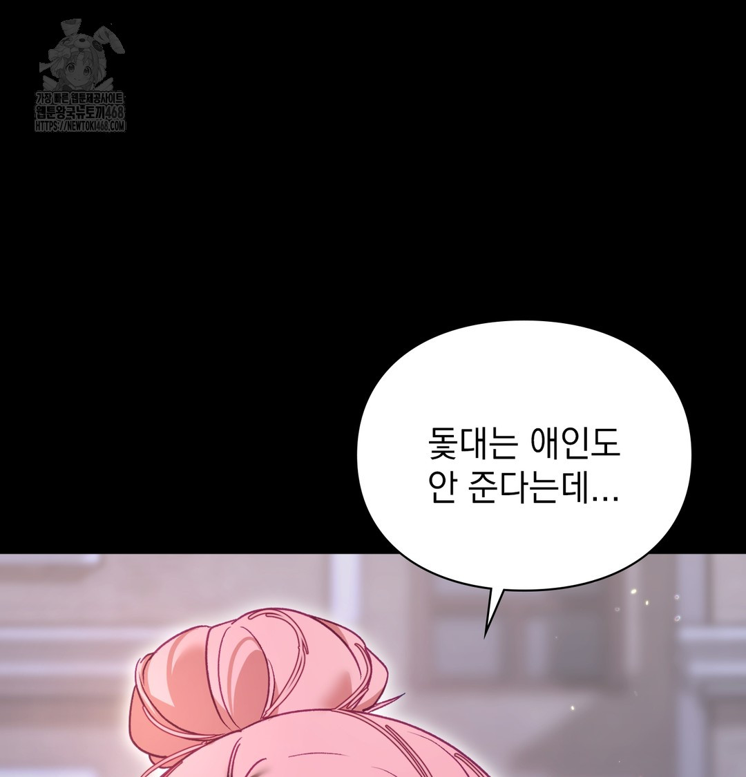 The Circumstances of Unrequited Love Raw Chapter 5 Page 23