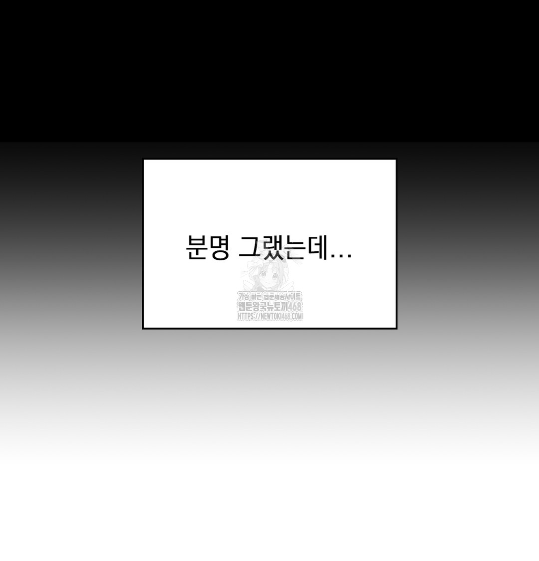 The Circumstances of Unrequited Love Raw Chapter 5 Page 26