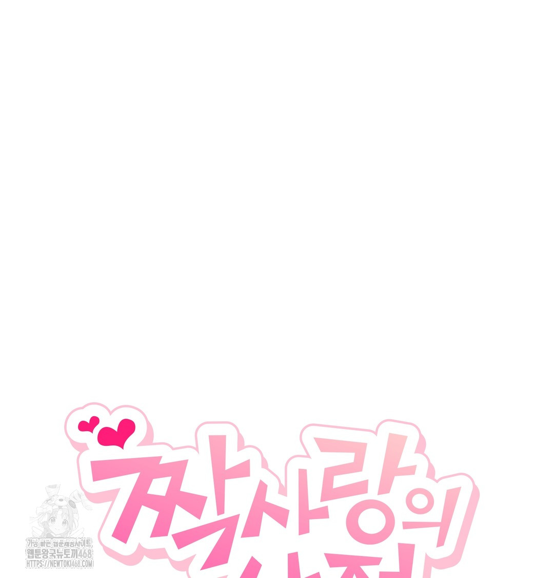 The Circumstances of Unrequited Love Raw Chapter 5 Page 27