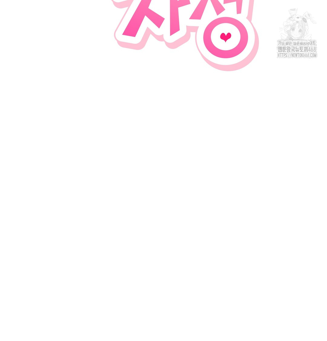 The Circumstances of Unrequited Love Raw Chapter 5 Page 28