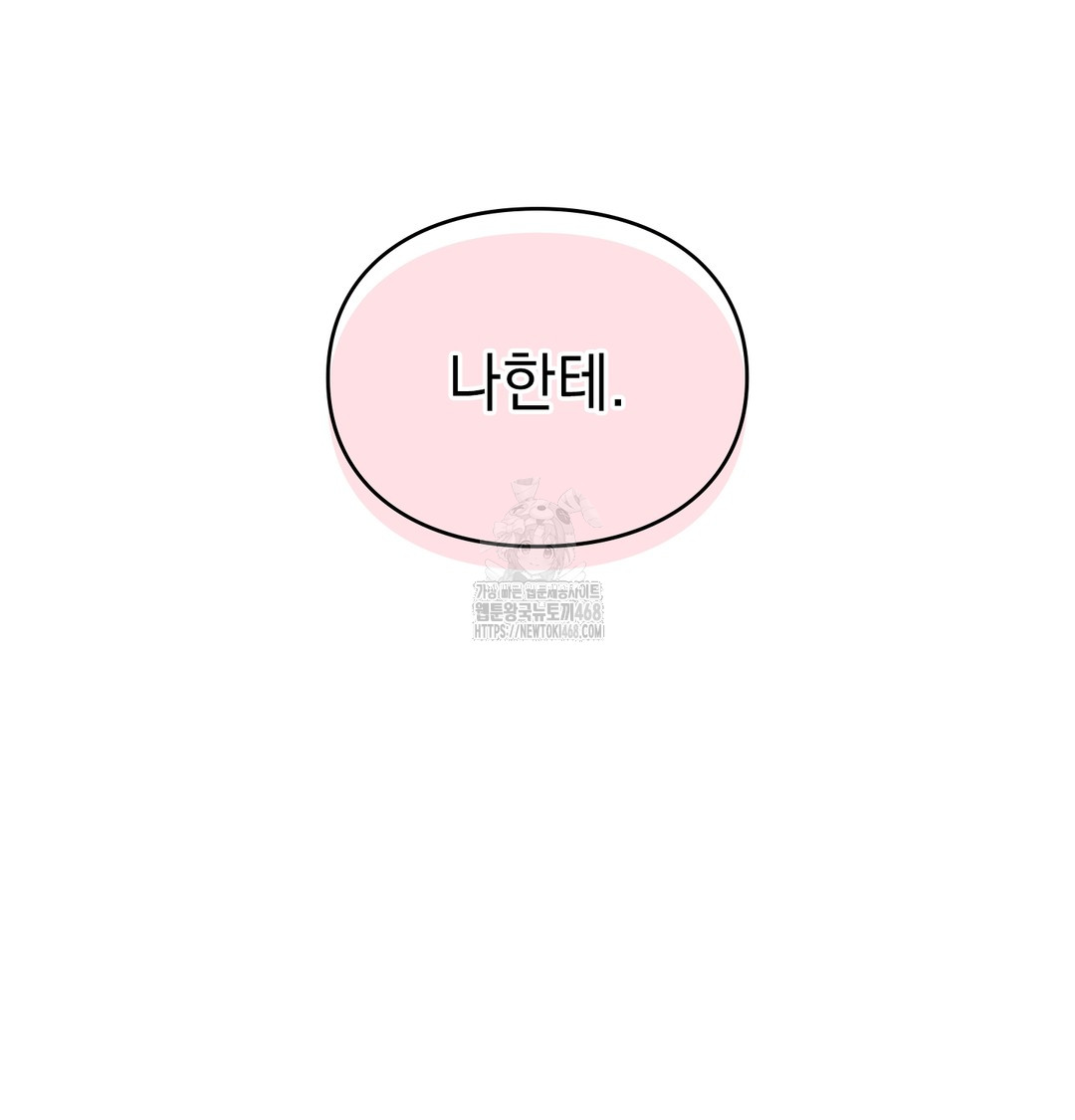 The Circumstances of Unrequited Love Raw Chapter 5 Page 41