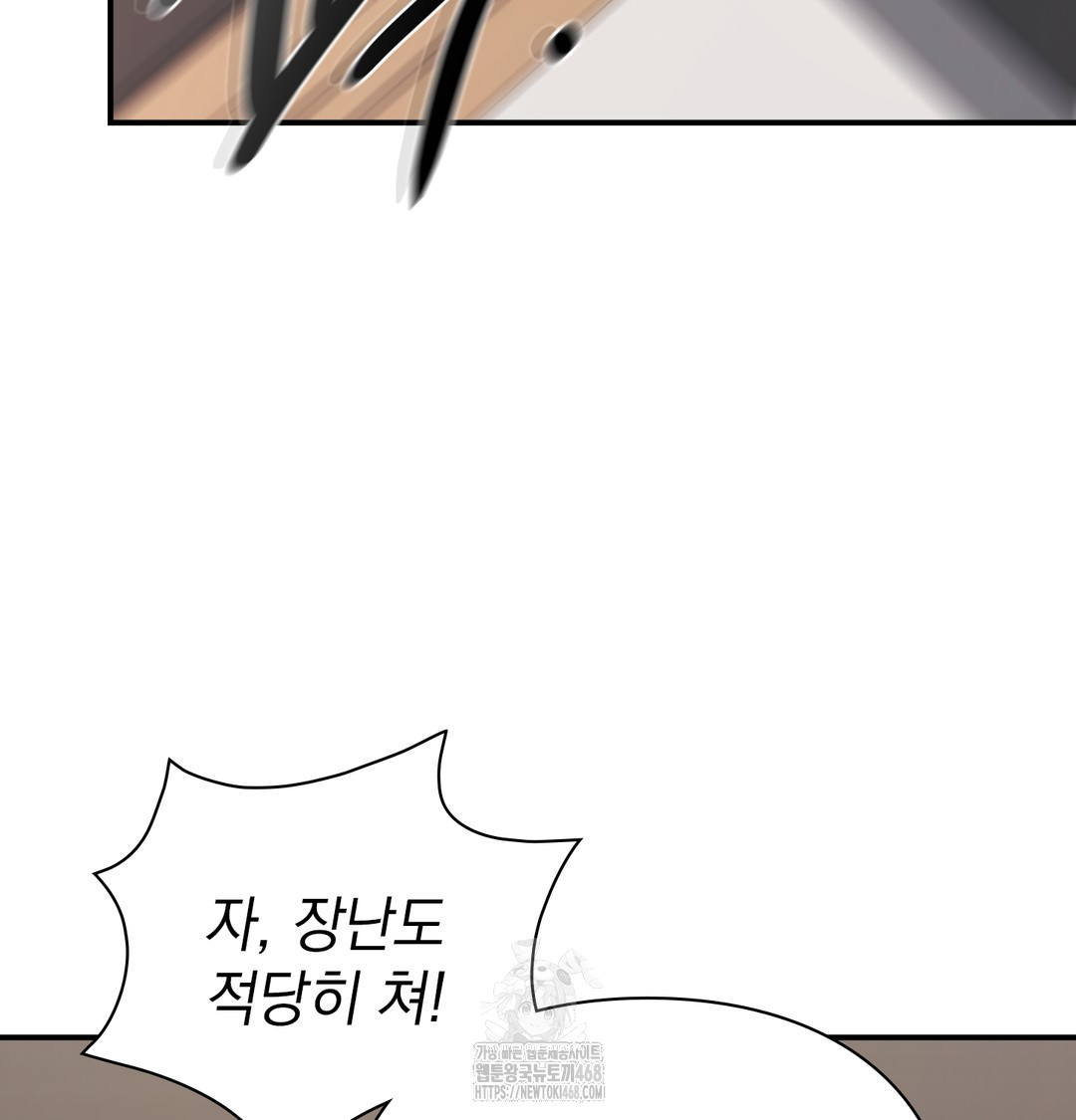 The Circumstances of Unrequited Love Raw Chapter 5 Page 43