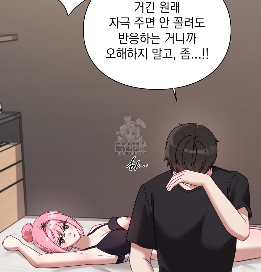 The Circumstances of Unrequited Love Raw Chapter 5 Page 44