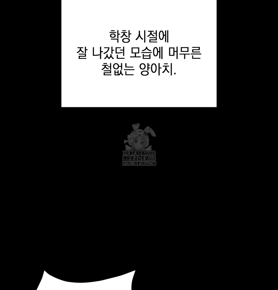 The Circumstances of Unrequited Love Raw Chapter 5 Page 5