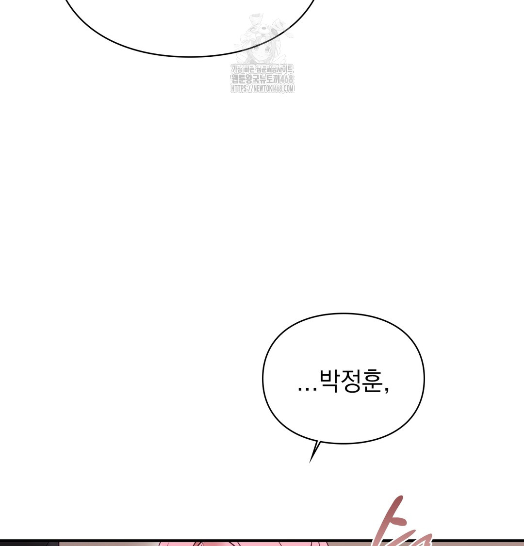 The Circumstances of Unrequited Love Raw Chapter 5 Page 55