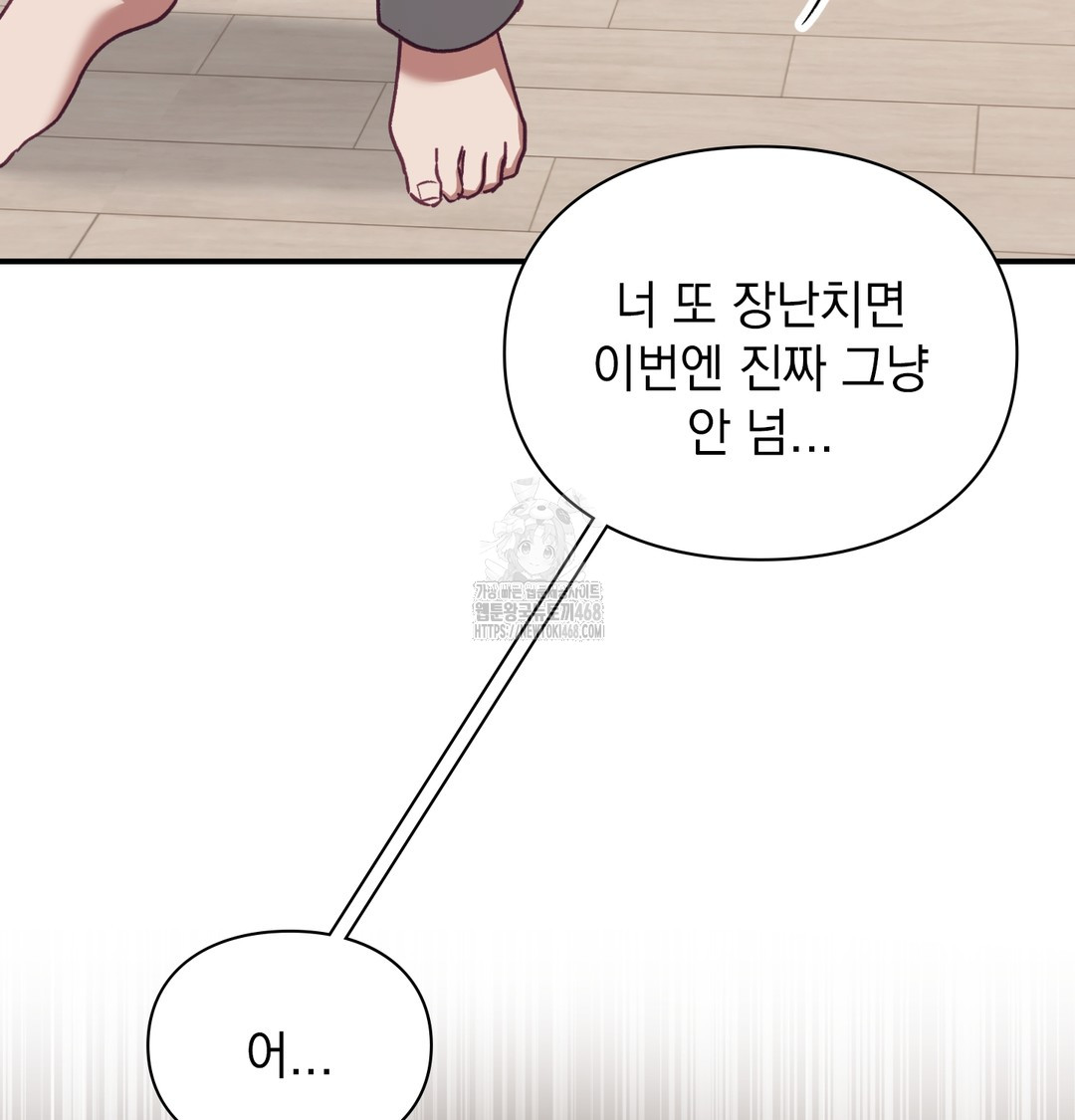 The Circumstances of Unrequited Love Raw Chapter 5 Page 59