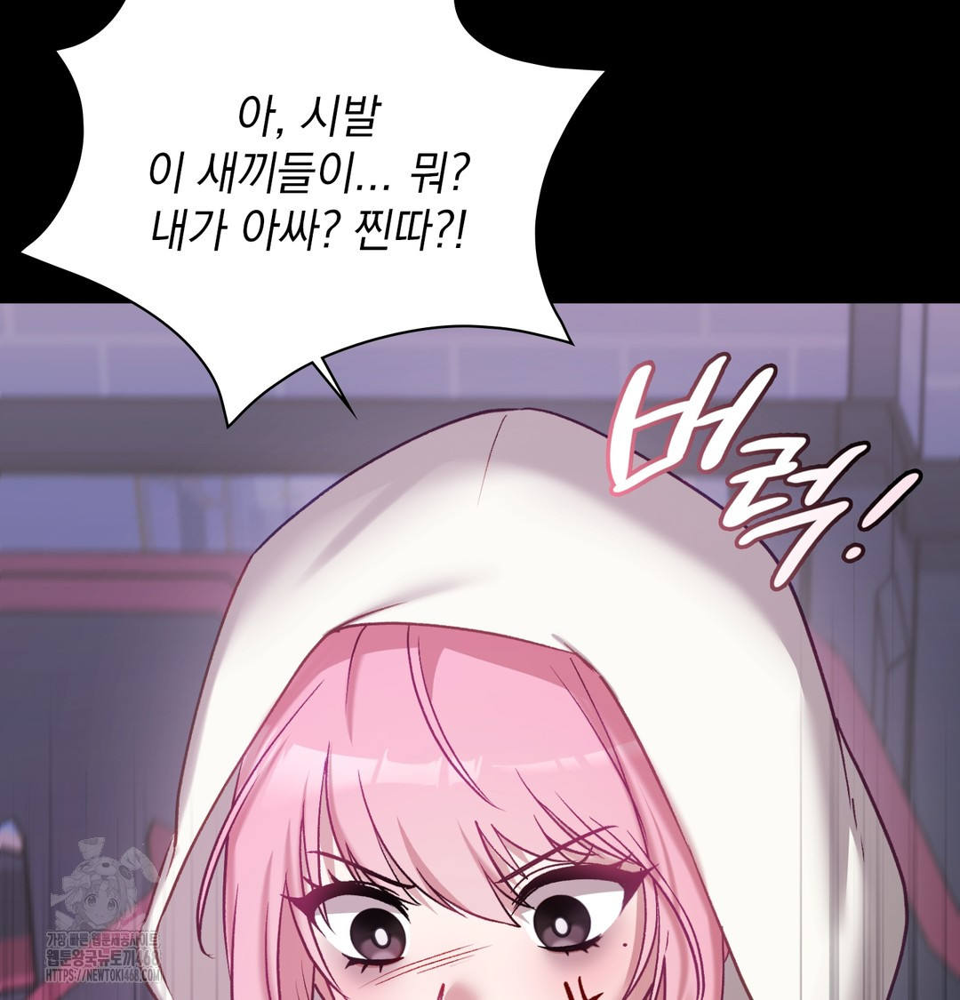 The Circumstances of Unrequited Love Raw Chapter 5 Page 6