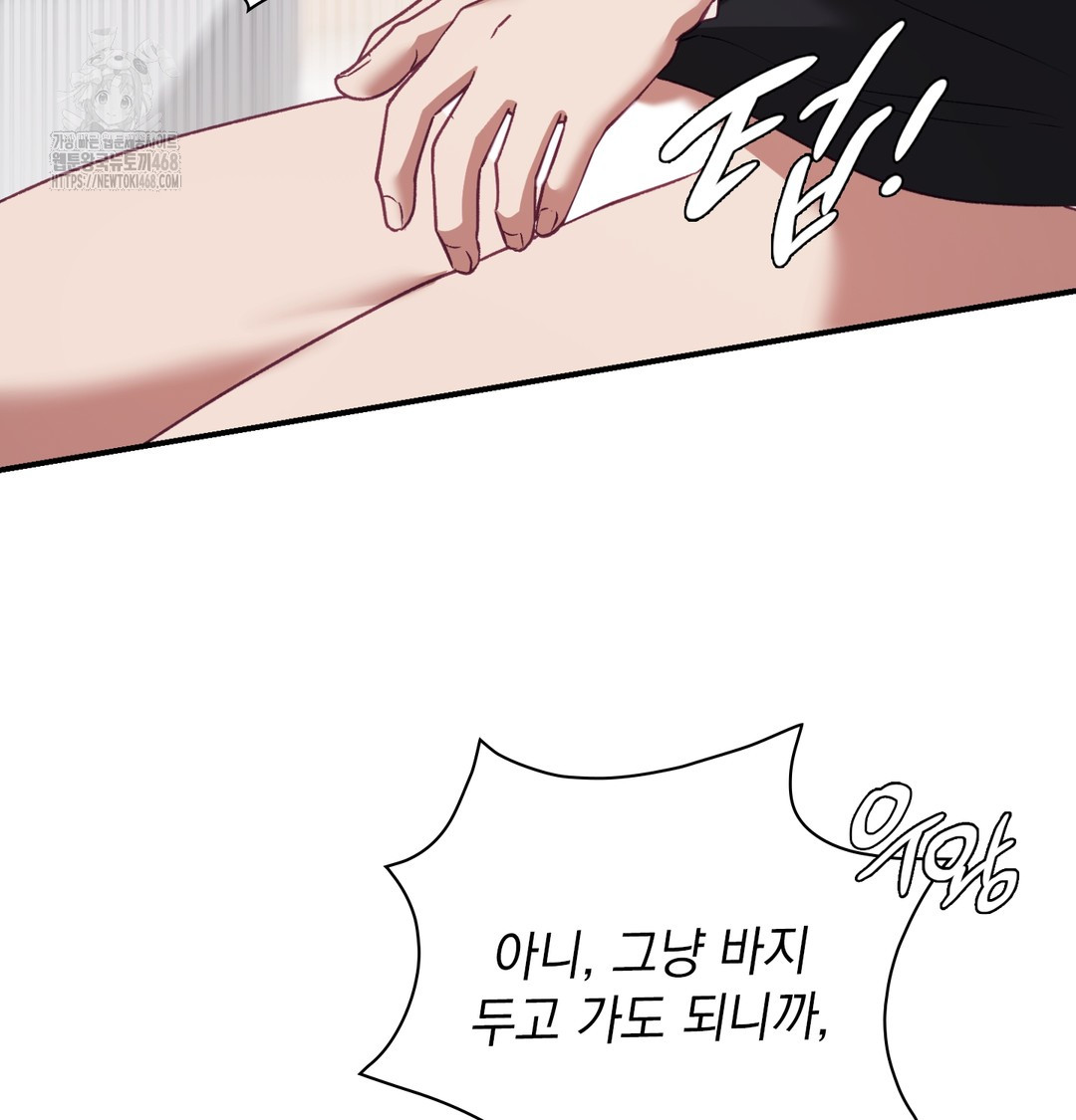 The Circumstances of Unrequited Love Raw Chapter 5 Page 67