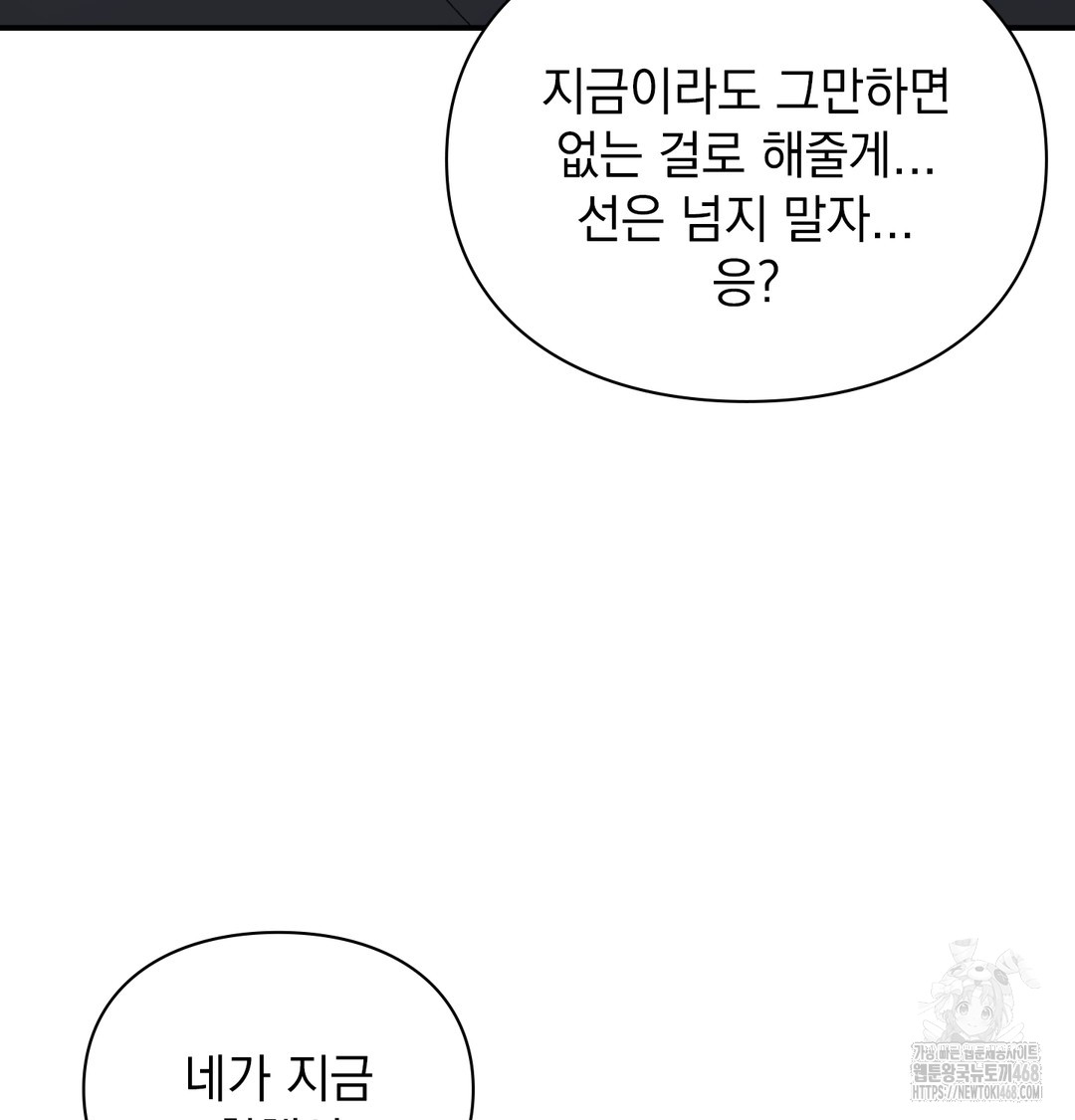 The Circumstances of Unrequited Love Raw Chapter 5 Page 78