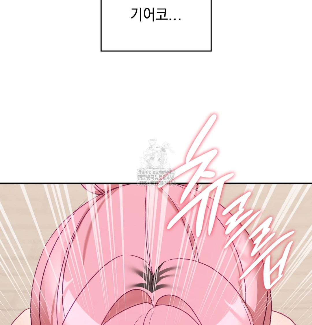 The Circumstances of Unrequited Love Raw Chapter 5 Page 88