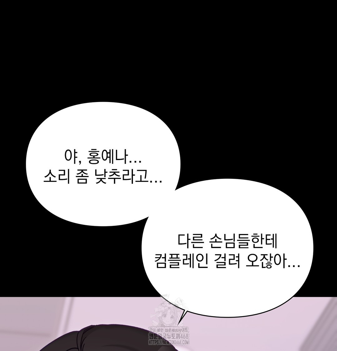 The Circumstances of Unrequited Love Raw Chapter 5 Page 9