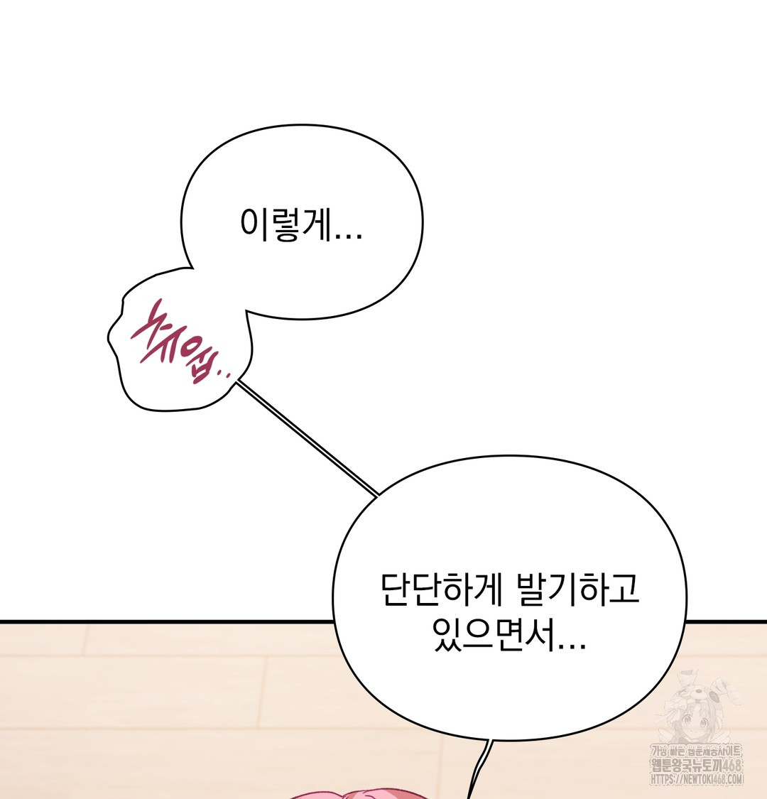 The Circumstances of Unrequited Love Raw Chapter 5 Page 95