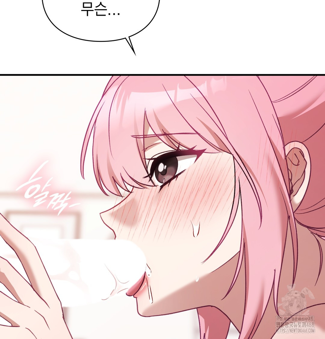 The Circumstances of Unrequited Love Raw Chapter 5 Page 98