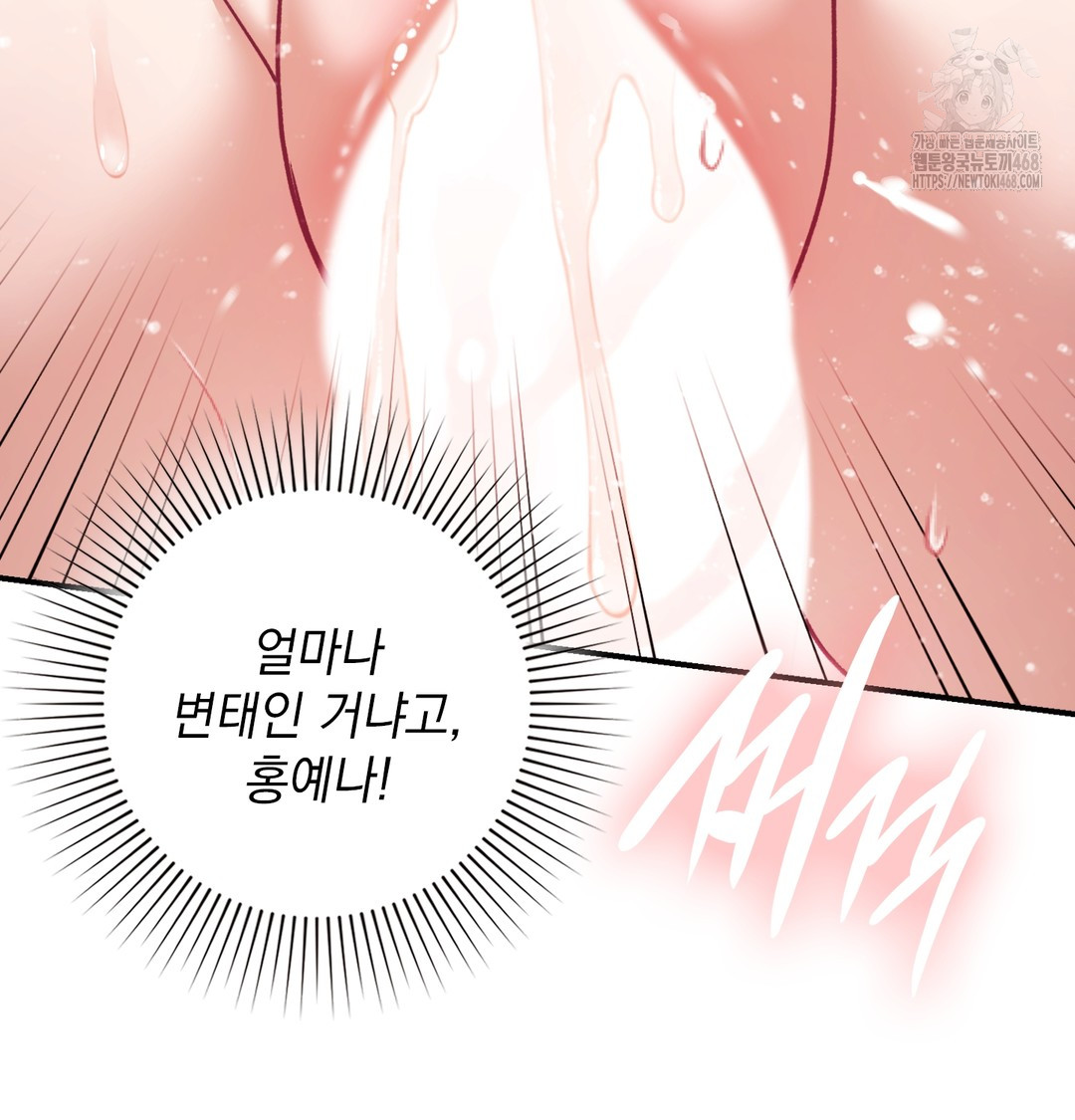 The Circumstances of Unrequited Love Raw Chapter 6 Page 105