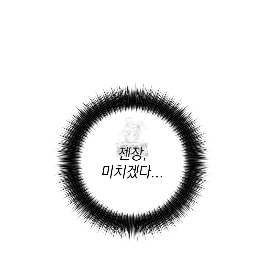 The Circumstances of Unrequited Love Raw Chapter 6 Page 106