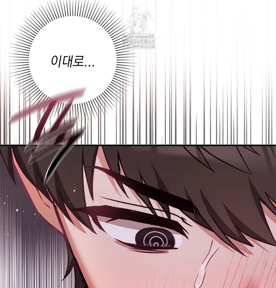 The Circumstances of Unrequited Love Raw Chapter 6 Page 118