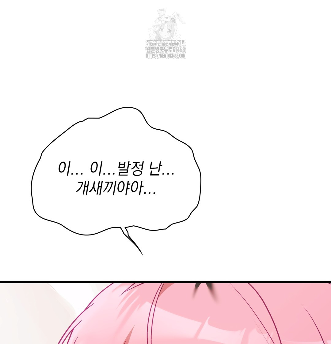 The Circumstances of Unrequited Love Raw Chapter 6 Page 125