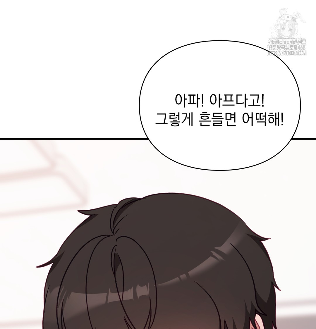 The Circumstances of Unrequited Love Raw Chapter 6 Page 134