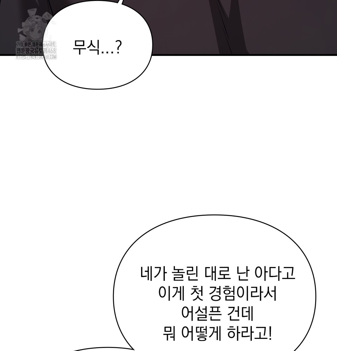 The Circumstances of Unrequited Love Raw Chapter 6 Page 136