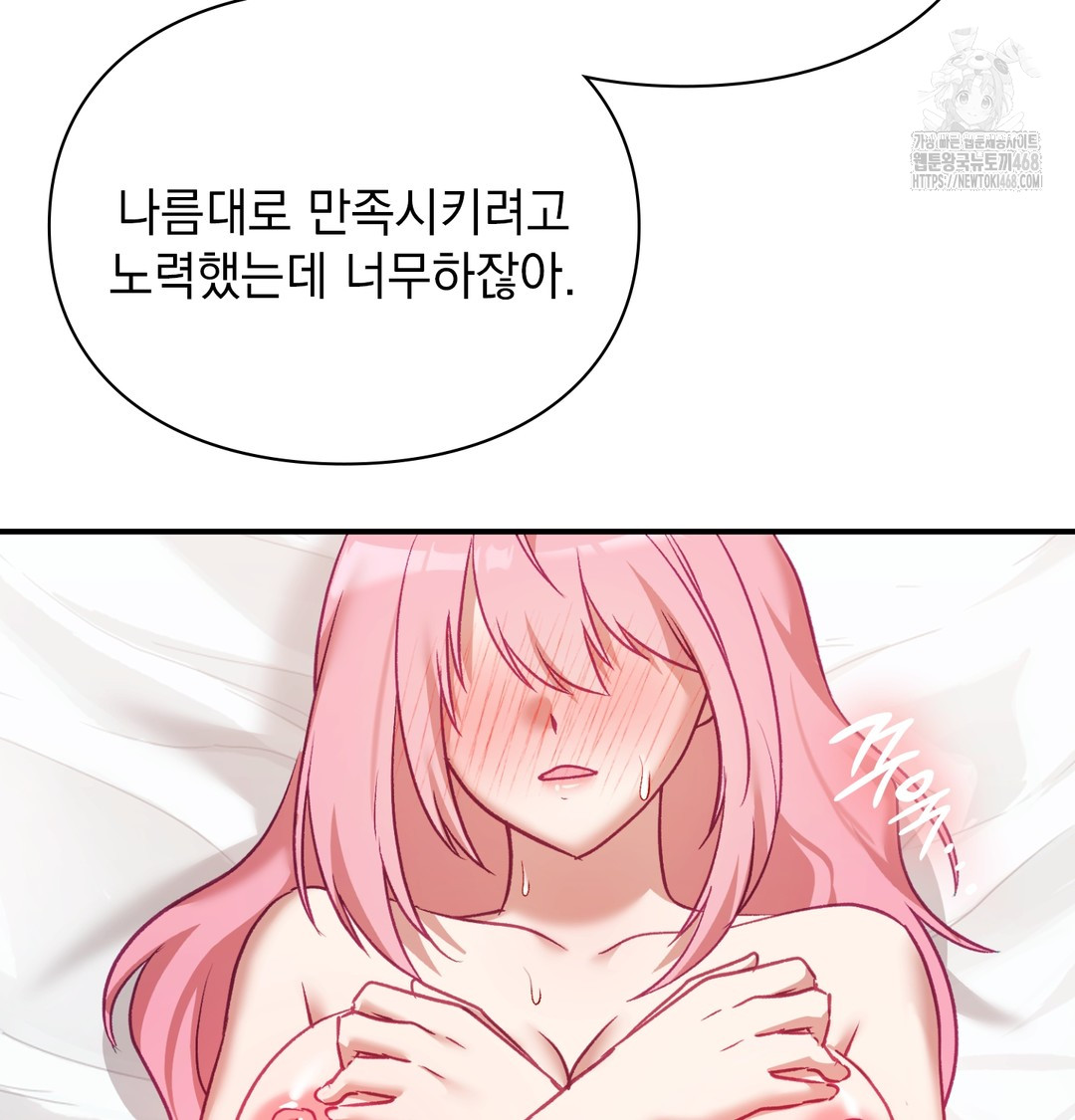 The Circumstances of Unrequited Love Raw Chapter 6 Page 137