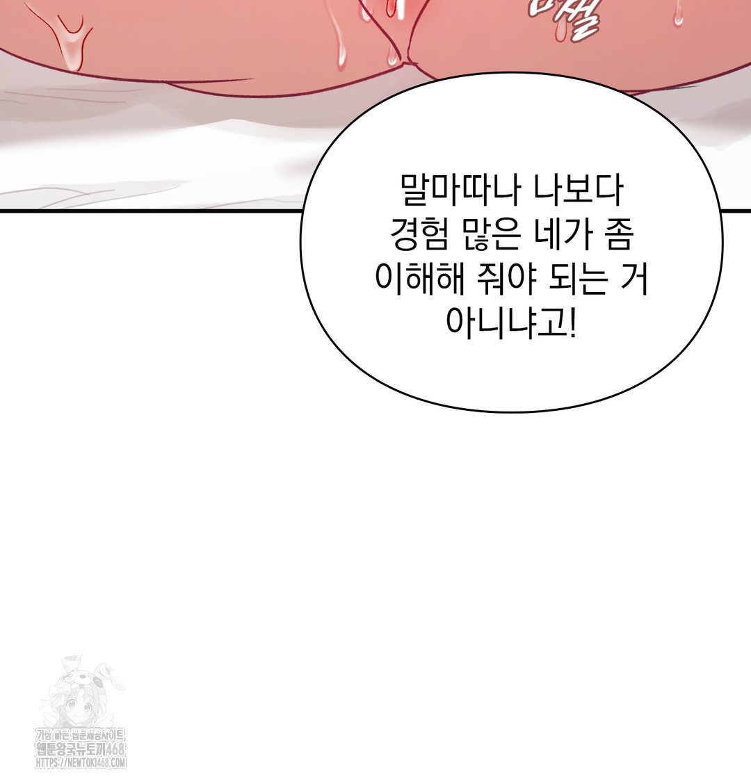 The Circumstances of Unrequited Love Raw Chapter 6 Page 139