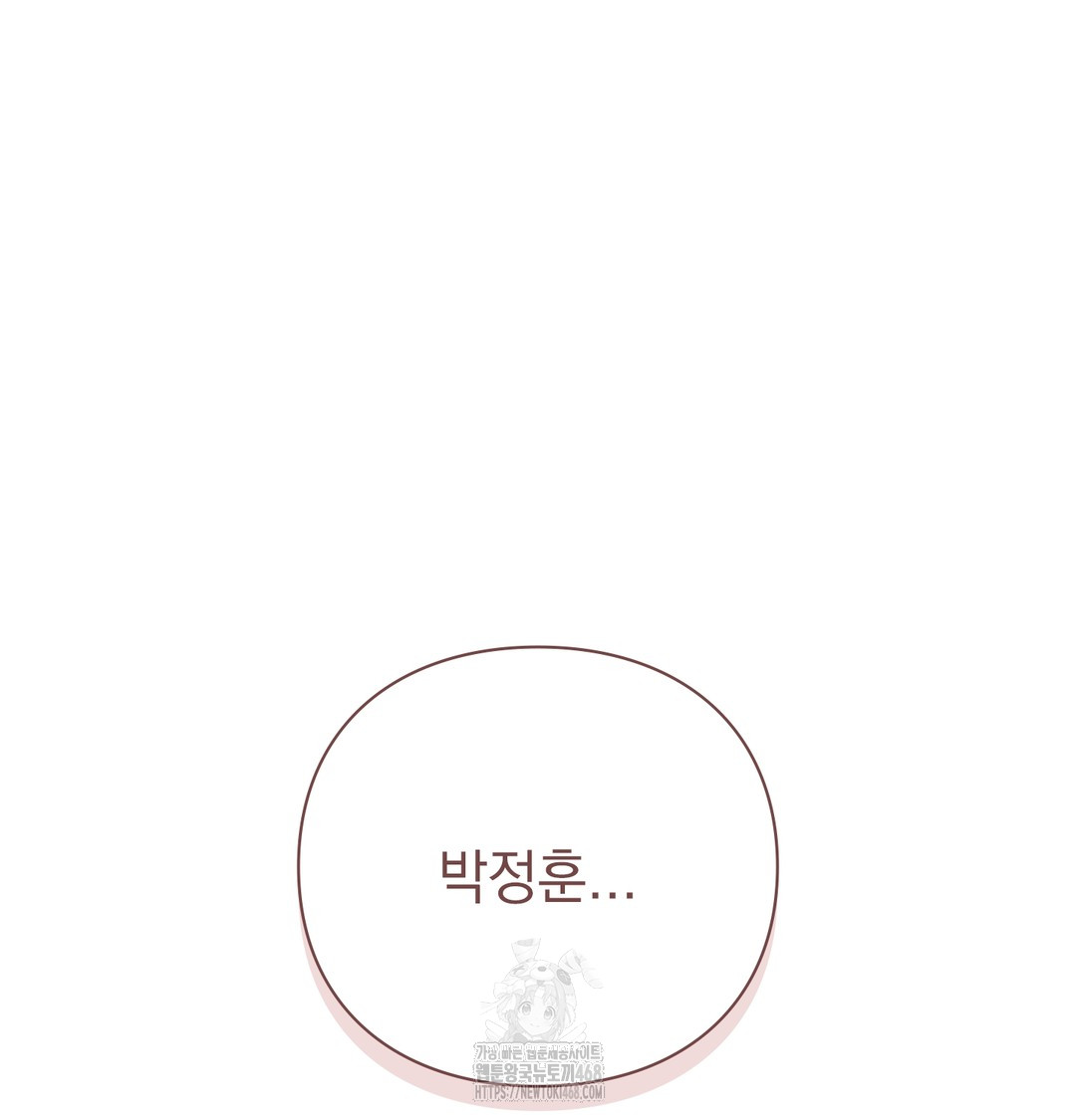 The Circumstances of Unrequited Love Raw Chapter 6 Page 147