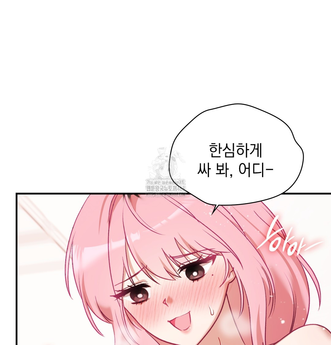 The Circumstances of Unrequited Love Raw Chapter 6 Page 15