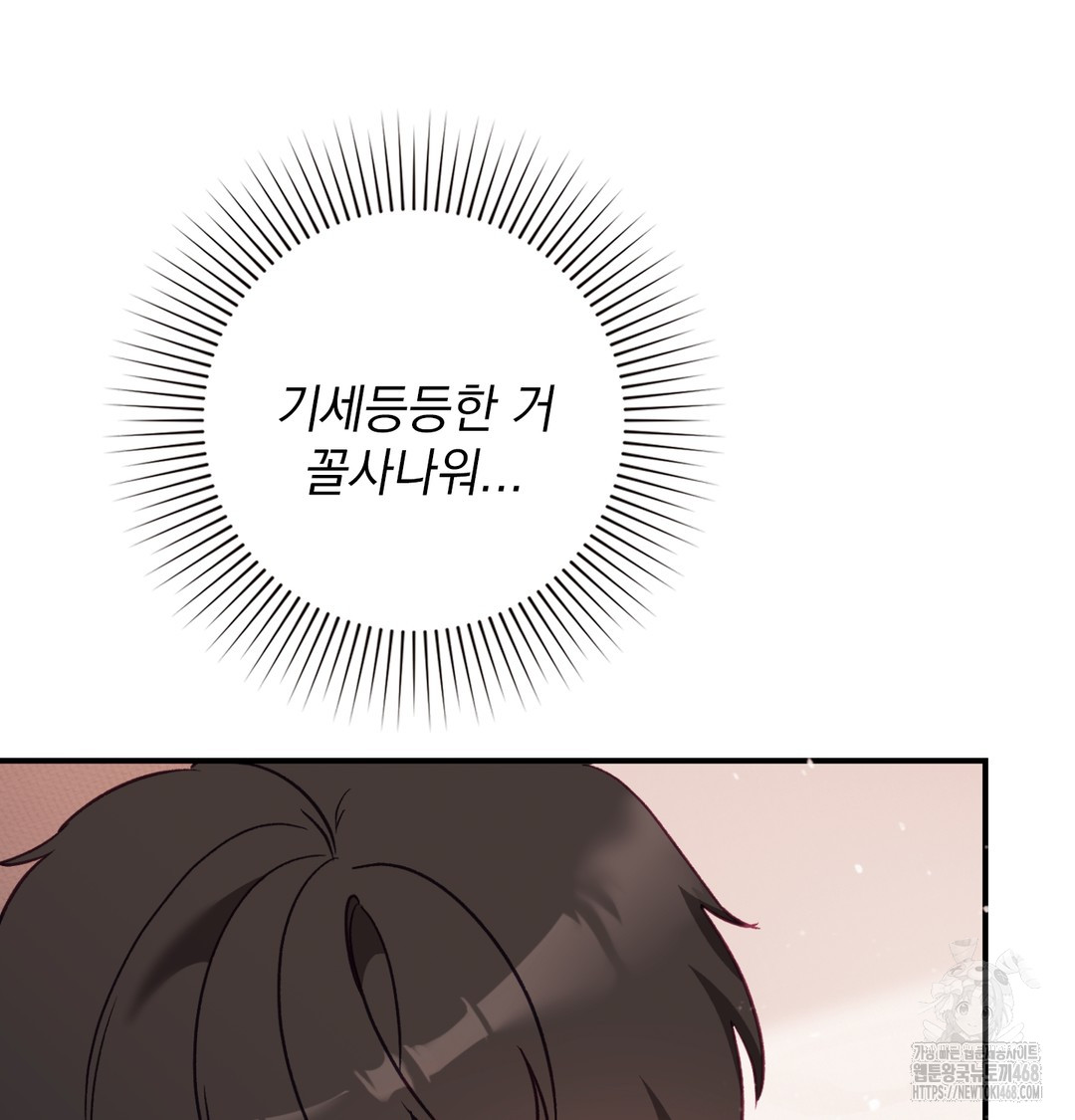 The Circumstances of Unrequited Love Raw Chapter 6 Page 17