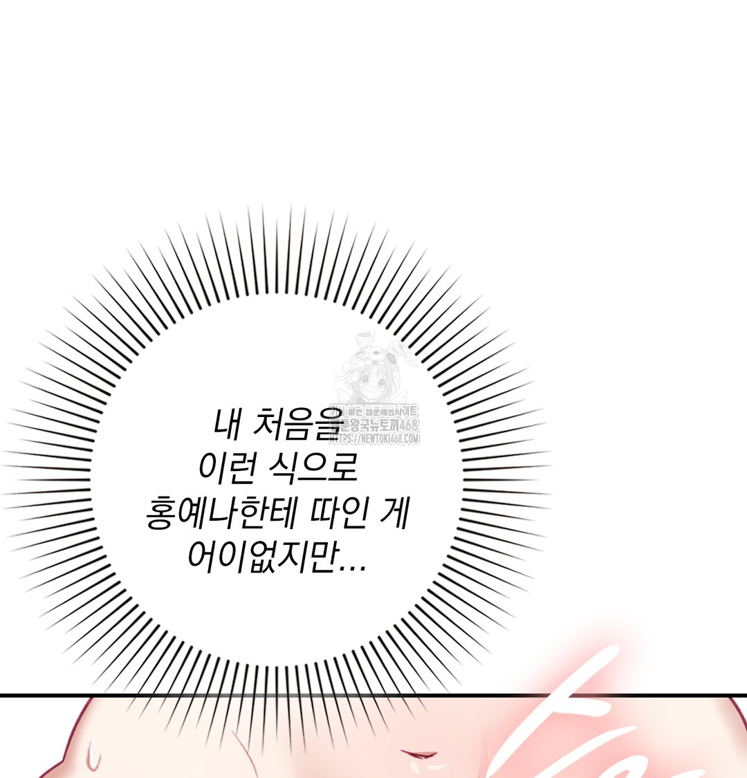 The Circumstances of Unrequited Love Raw Chapter 6 Page 19