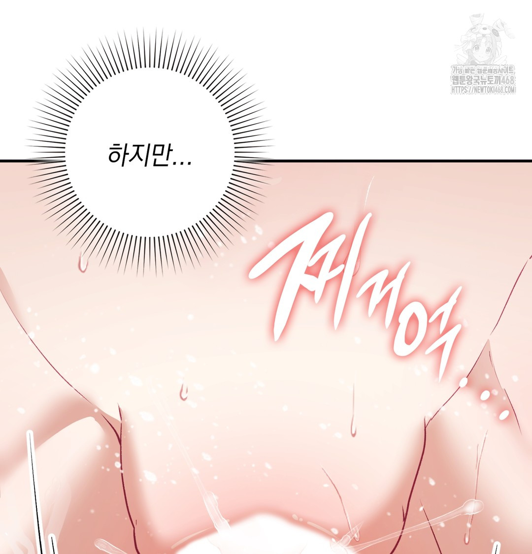 The Circumstances of Unrequited Love Raw Chapter 6 Page 22