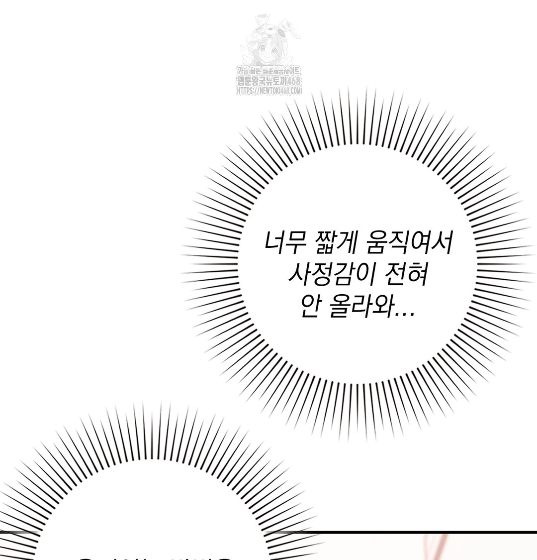 The Circumstances of Unrequited Love Raw Chapter 6 Page 24