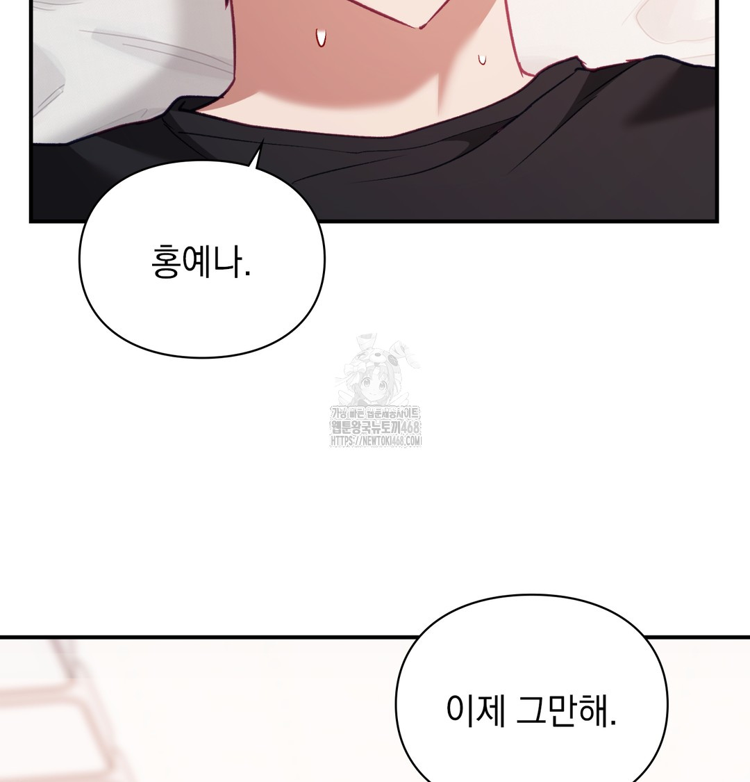 The Circumstances of Unrequited Love Raw Chapter 6 Page 29