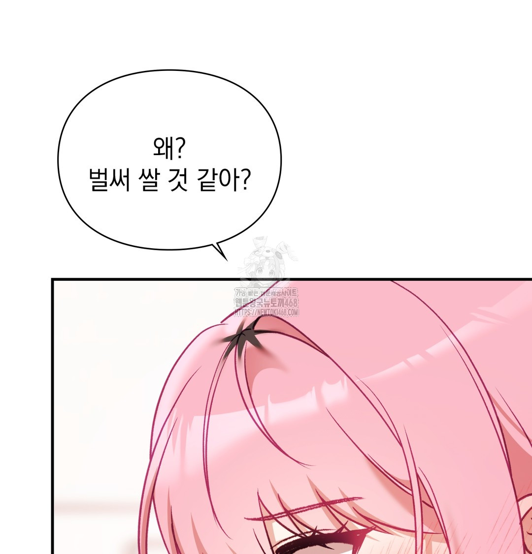 The Circumstances of Unrequited Love Raw Chapter 6 Page 32