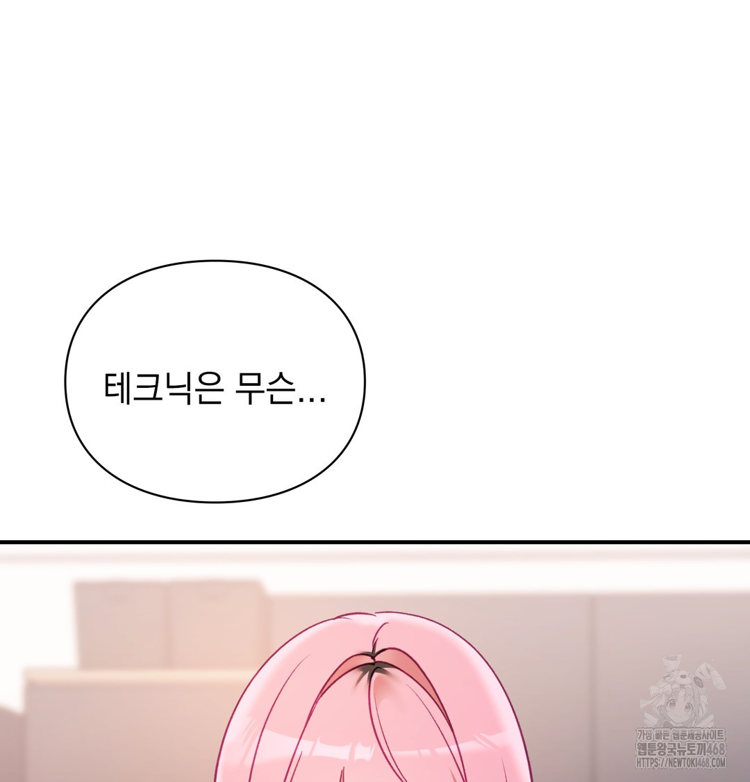 The Circumstances of Unrequited Love Raw Chapter 6 Page 37