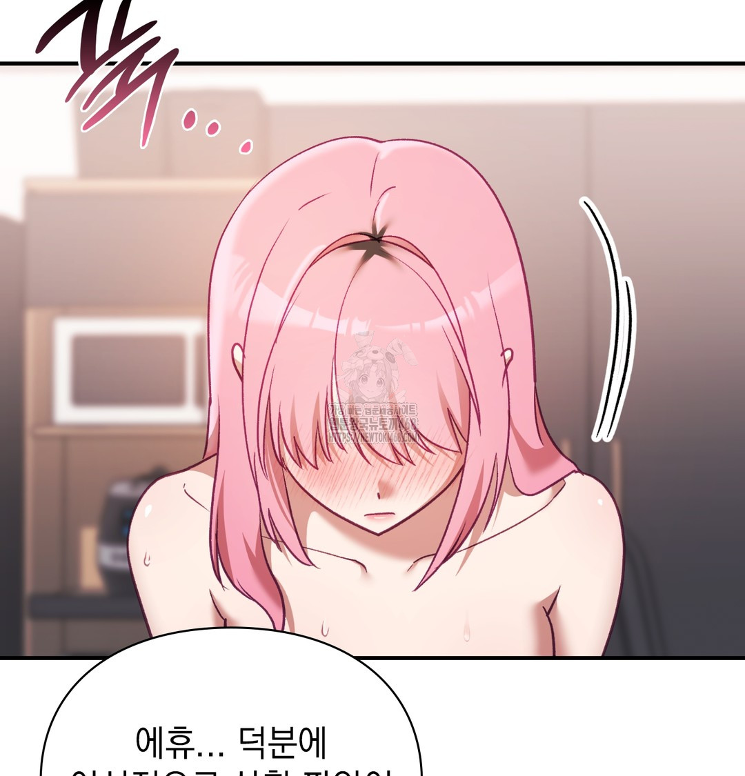 The Circumstances of Unrequited Love Raw Chapter 6 Page 39