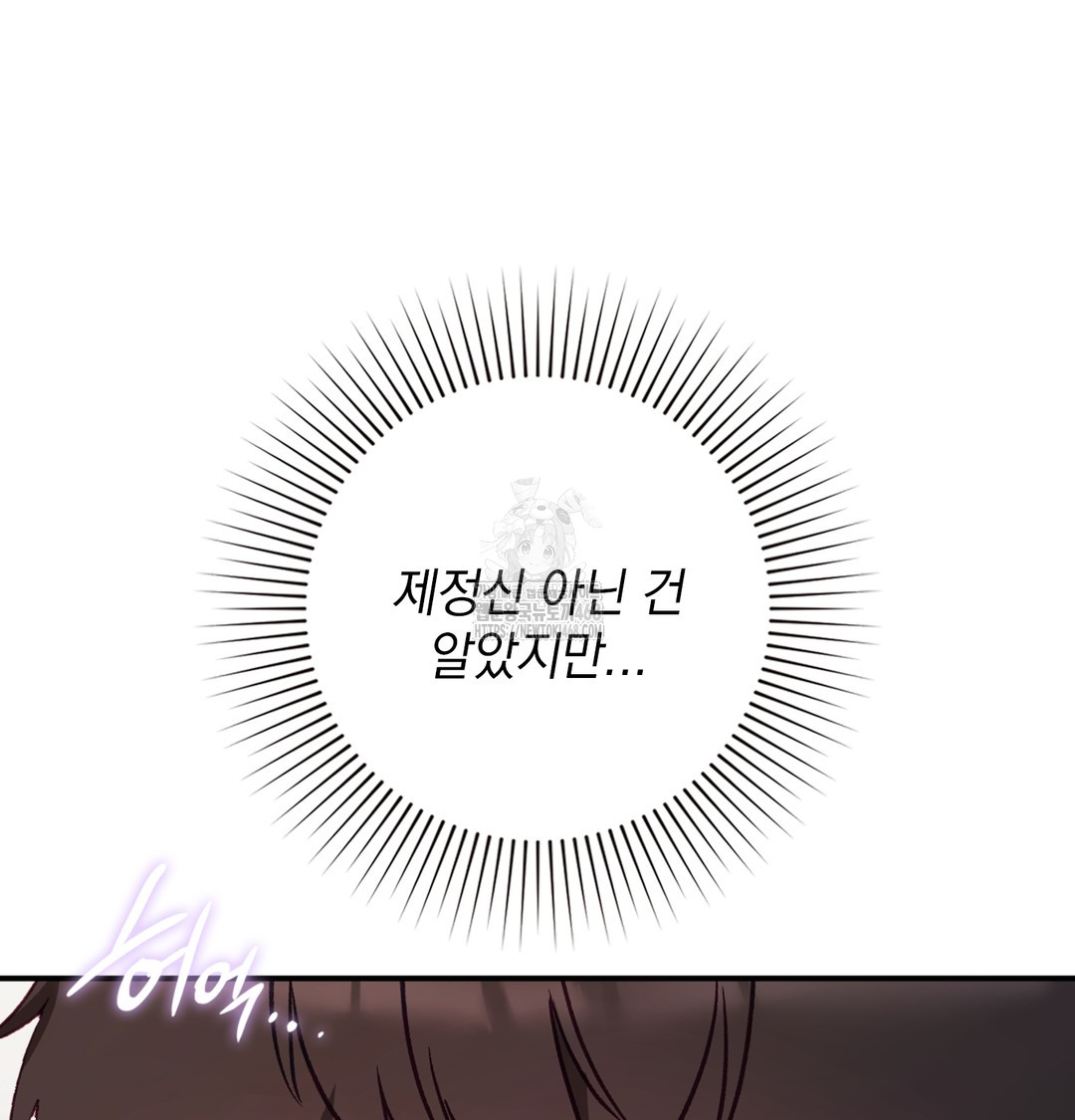 The Circumstances of Unrequited Love Raw Chapter 6 Page 4