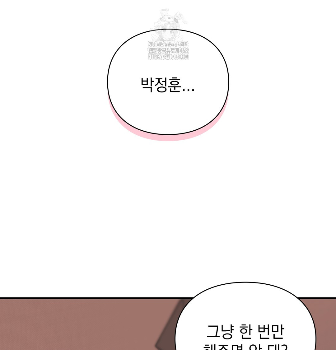 The Circumstances of Unrequited Love Raw Chapter 6 Page 41