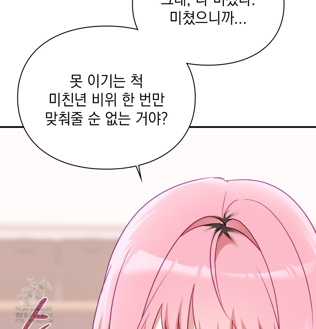 The Circumstances of Unrequited Love Raw Chapter 6 Page 44