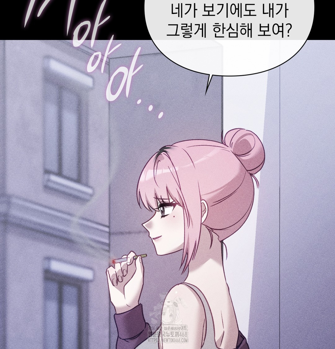 The Circumstances of Unrequited Love Raw Chapter 6 Page 53