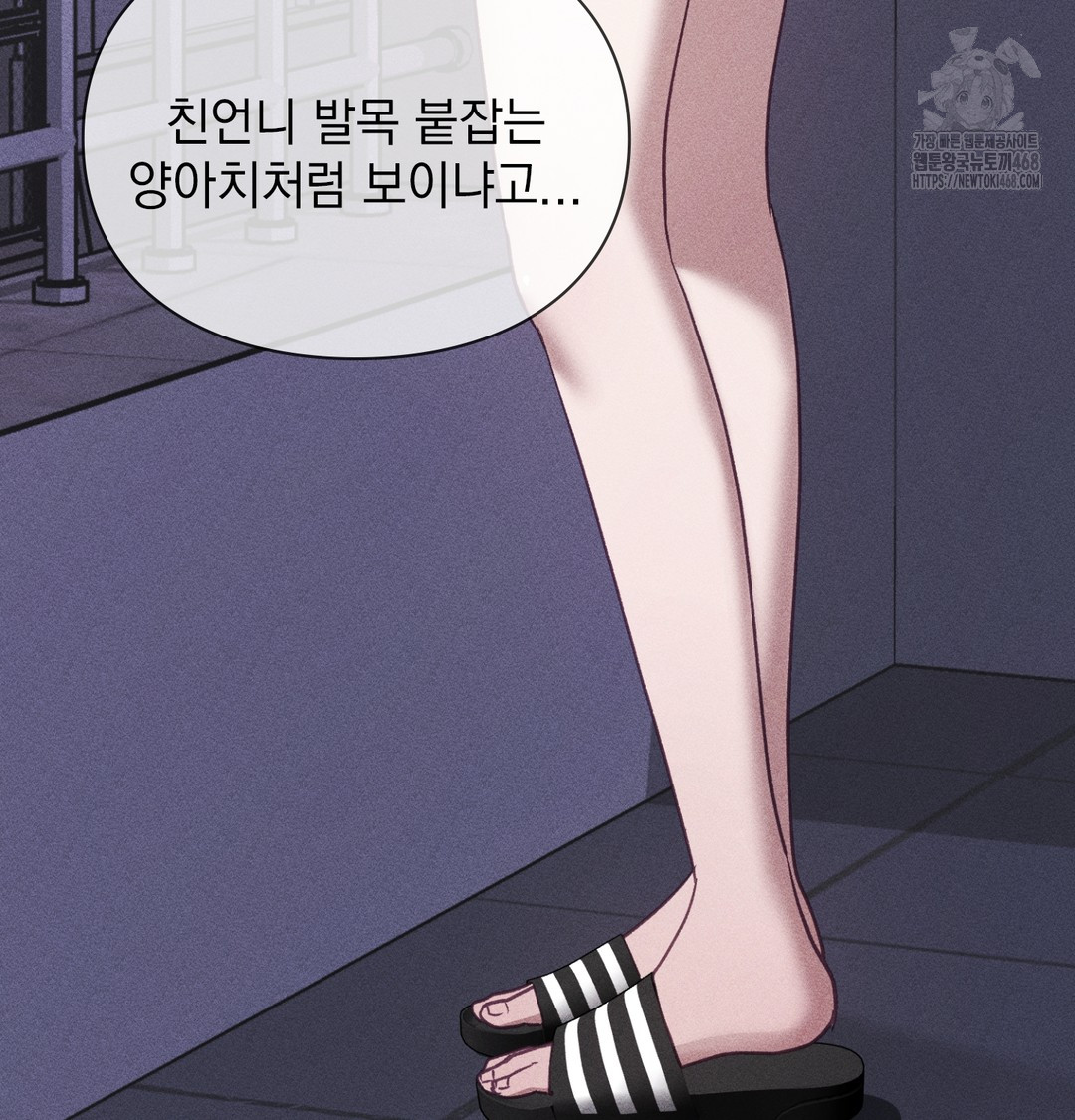 The Circumstances of Unrequited Love Raw Chapter 6 Page 55