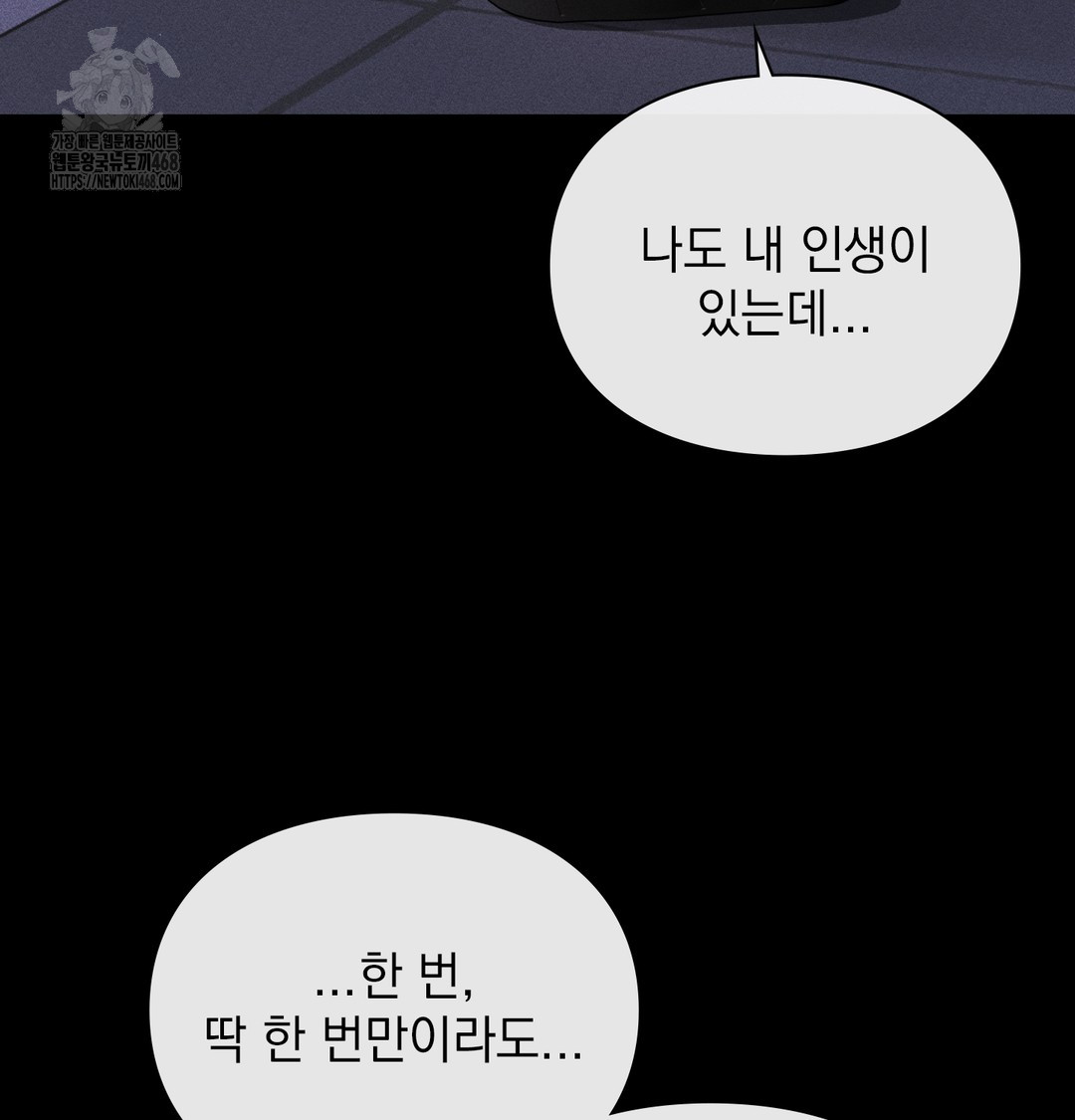 The Circumstances of Unrequited Love Raw Chapter 6 Page 56