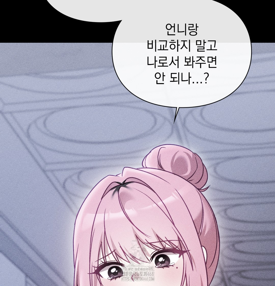 The Circumstances of Unrequited Love Raw Chapter 6 Page 57