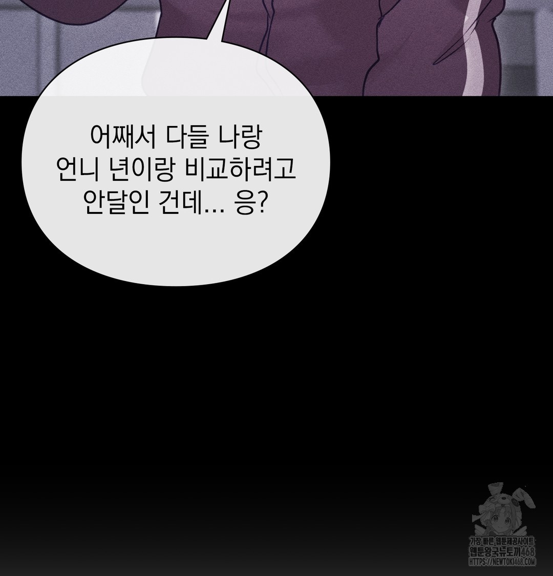 The Circumstances of Unrequited Love Raw Chapter 6 Page 59